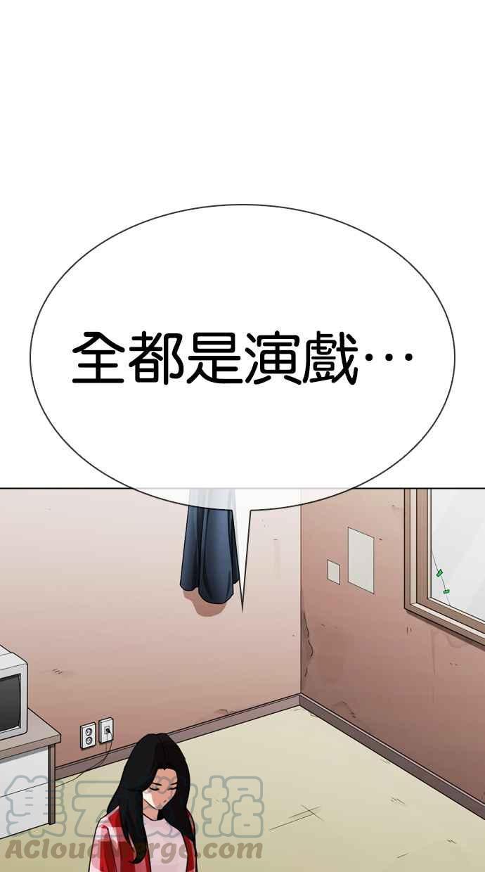 《看脸时代》漫画最新章节[第315话] 金基明 [14]免费下拉式在线观看章节第【31】张图片