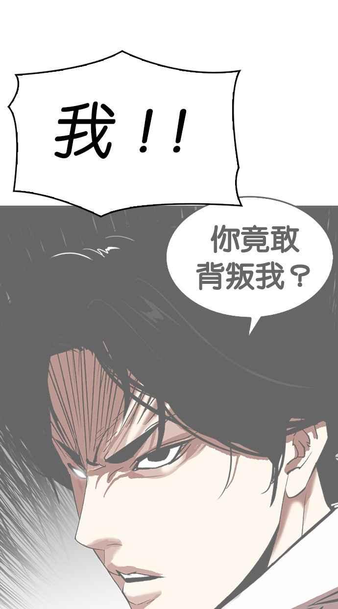 《看脸时代》漫画最新章节[第315话] 金基明 [14]免费下拉式在线观看章节第【34】张图片