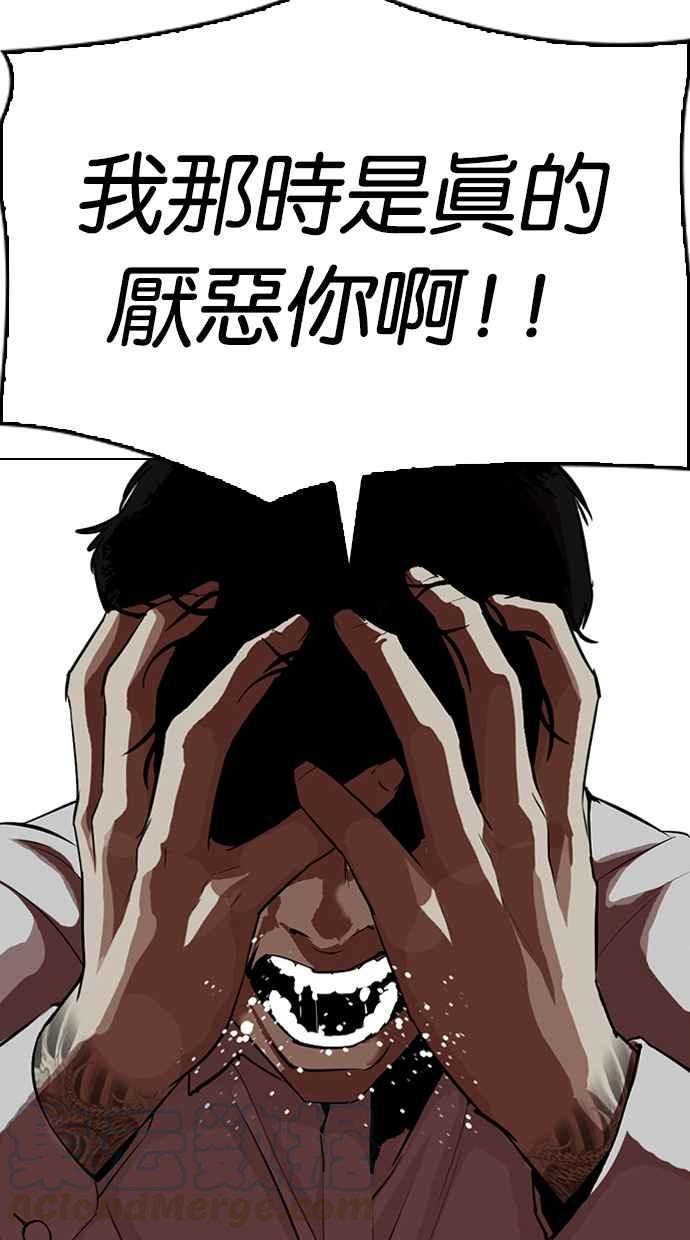 《看脸时代》漫画最新章节[第315话] 金基明 [14]免费下拉式在线观看章节第【36】张图片