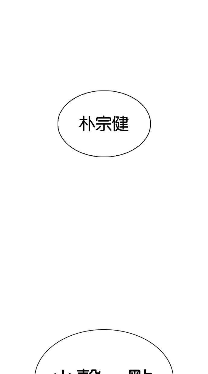 《看脸时代》漫画最新章节[第315话] 金基明 [14]免费下拉式在线观看章节第【57】张图片