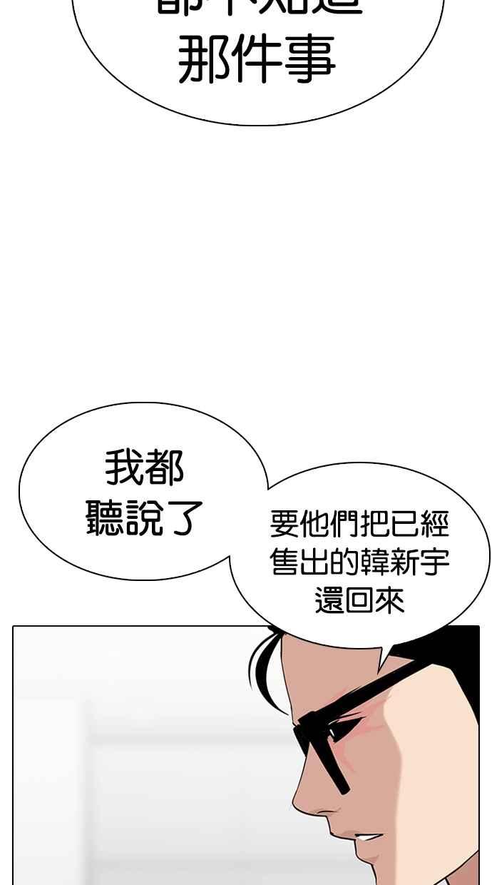 《看脸时代》漫画最新章节[第315话] 金基明 [14]免费下拉式在线观看章节第【59】张图片