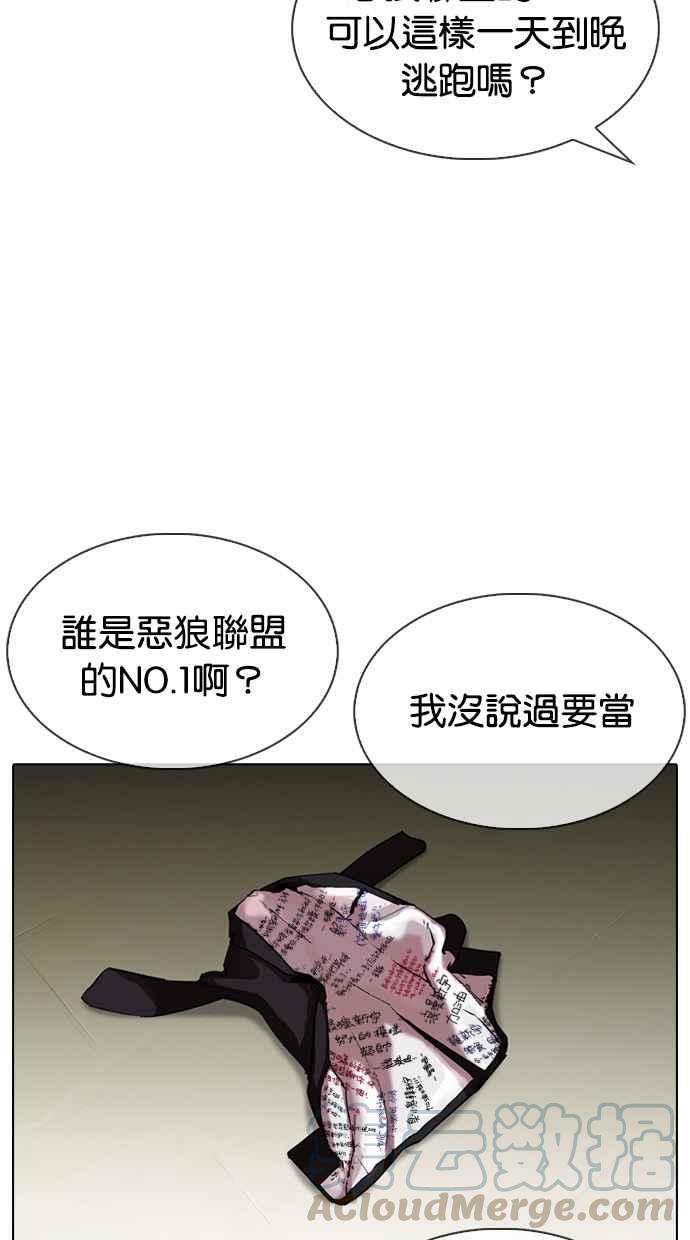 《看脸时代》漫画最新章节[第315话] 金基明 [14]免费下拉式在线观看章节第【6】张图片