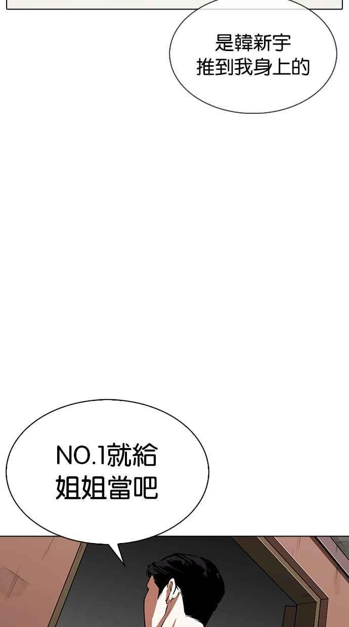 《看脸时代》漫画最新章节[第315话] 金基明 [14]免费下拉式在线观看章节第【7】张图片