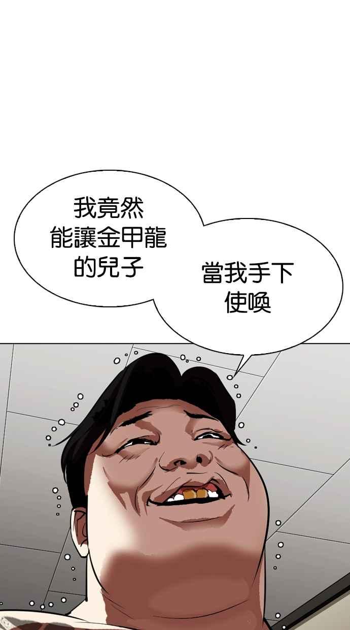 《看脸时代》漫画最新章节[第315话] 金基明 [14]免费下拉式在线观看章节第【97】张图片