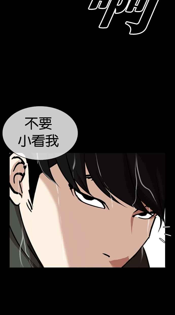 《看脸时代》漫画最新章节[第317话] 金基明 [尾声]免费下拉式在线观看章节第【120】张图片