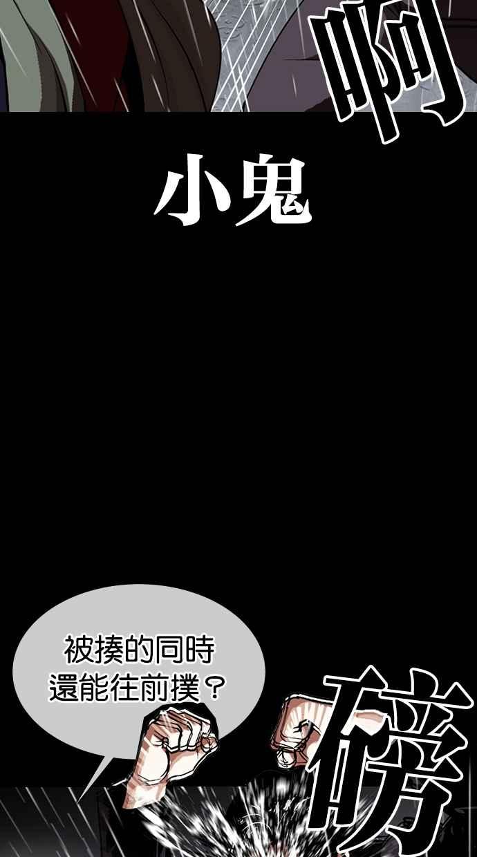 《看脸时代》漫画最新章节[第317话] 金基明 [尾声]免费下拉式在线观看章节第【124】张图片