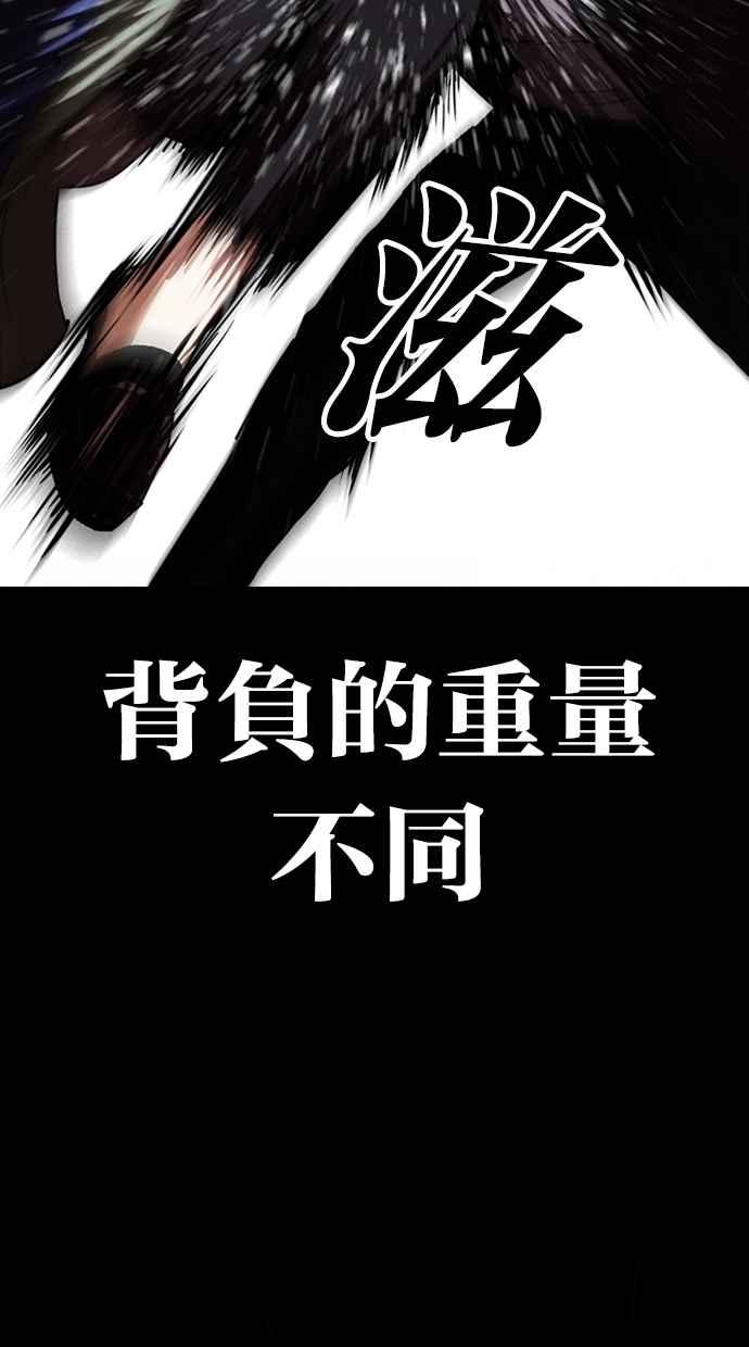 《看脸时代》漫画最新章节[第317话] 金基明 [尾声]免费下拉式在线观看章节第【128】张图片