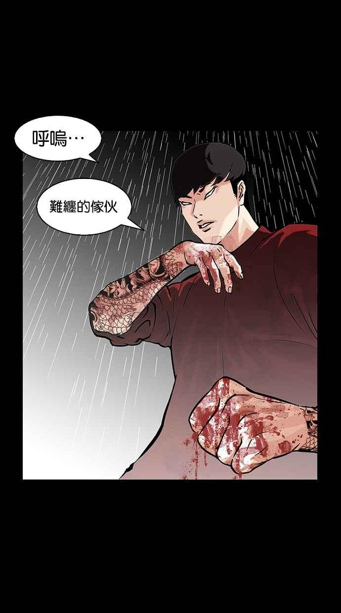 《看脸时代》漫画最新章节[第317话] 金基明 [尾声]免费下拉式在线观看章节第【144】张图片