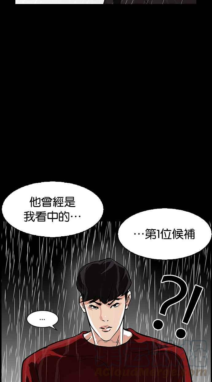 《看脸时代》漫画最新章节[第317话] 金基明 [尾声]免费下拉式在线观看章节第【156】张图片