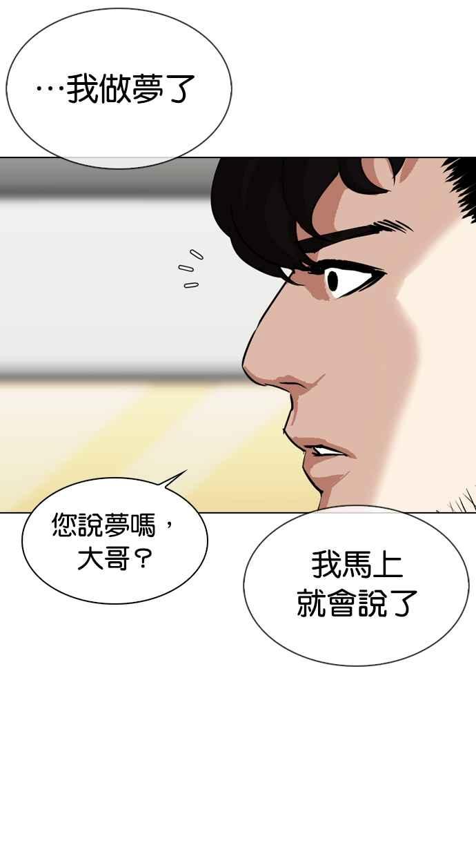 《看脸时代》漫画最新章节[第317话] 金基明 [尾声]免费下拉式在线观看章节第【173】张图片