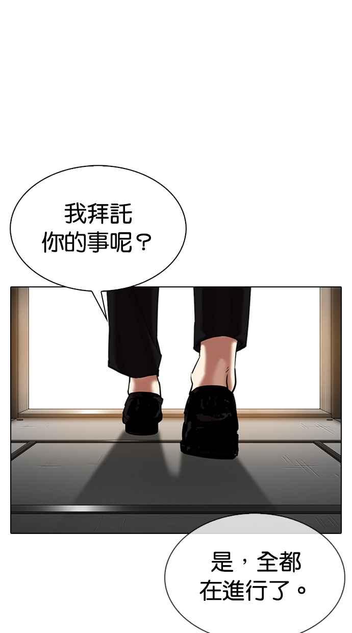 《看脸时代》漫画最新章节[第317话] 金基明 [尾声]免费下拉式在线观看章节第【174】张图片