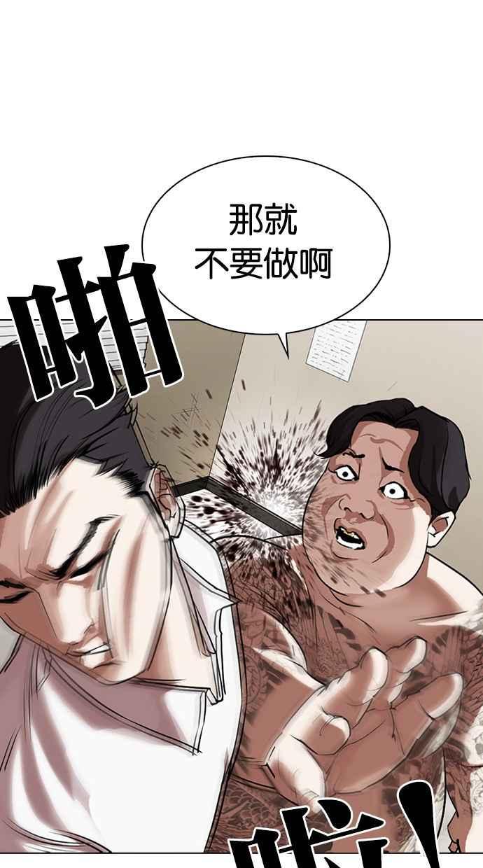 《看脸时代》漫画最新章节[第317话] 金基明 [尾声]免费下拉式在线观看章节第【19】张图片