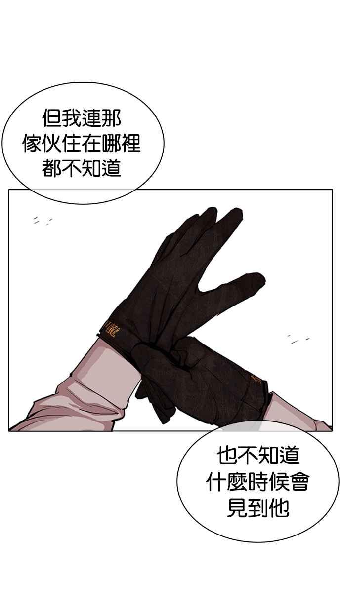 《看脸时代》漫画最新章节[第317话] 金基明 [尾声]免费下拉式在线观看章节第【190】张图片