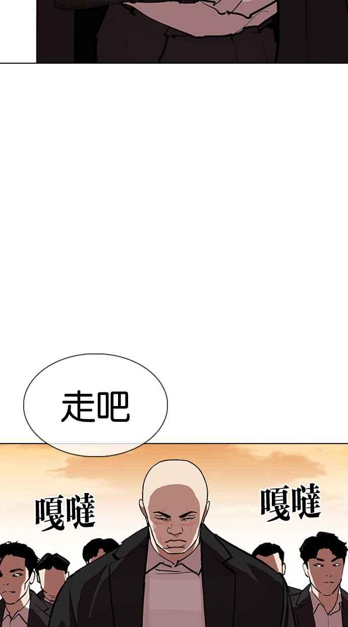 《看脸时代》漫画最新章节[第317话] 金基明 [尾声]免费下拉式在线观看章节第【193】张图片