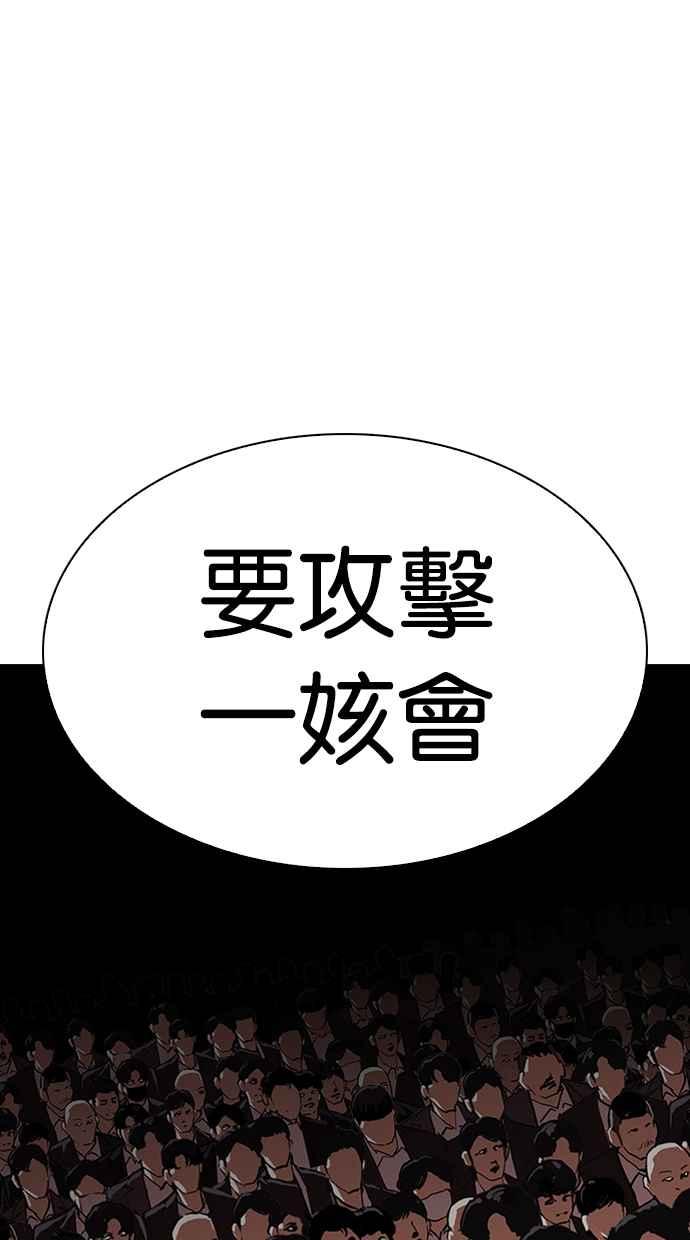 《看脸时代》漫画最新章节[第317话] 金基明 [尾声]免费下拉式在线观看章节第【197】张图片