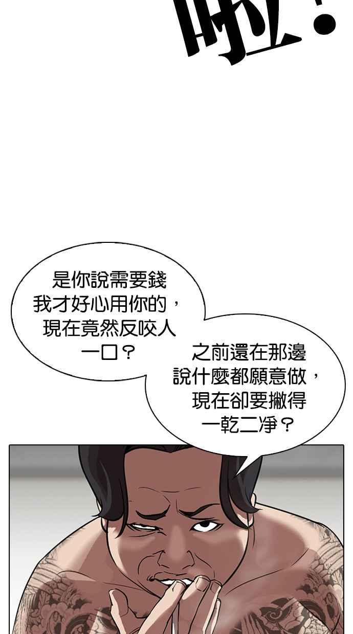 《看脸时代》漫画最新章节[第317话] 金基明 [尾声]免费下拉式在线观看章节第【20】张图片