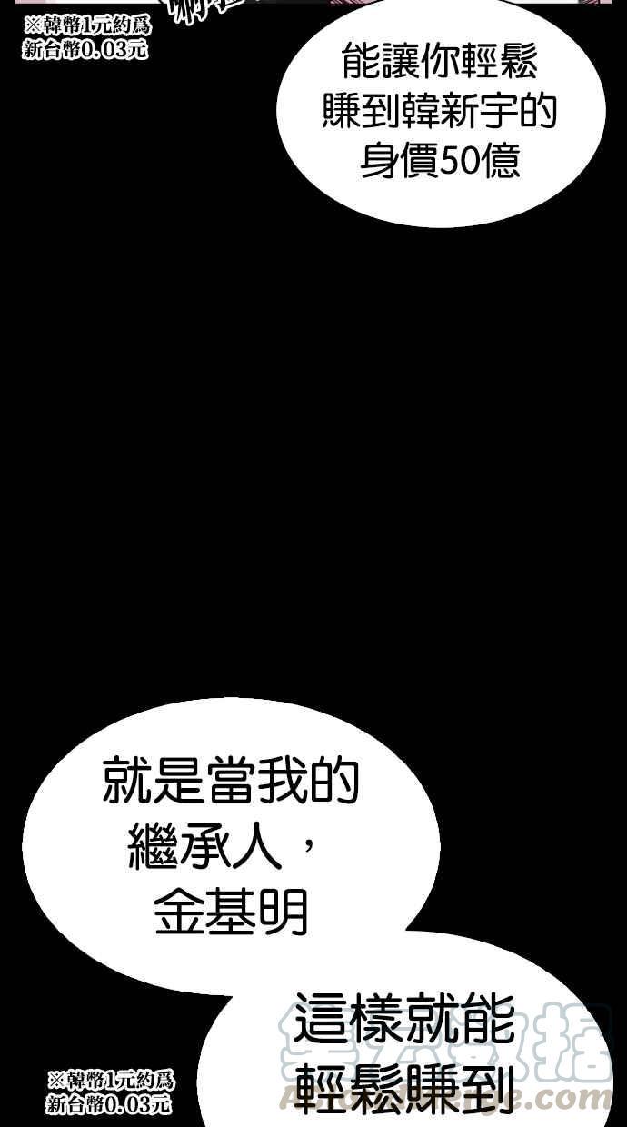 《看脸时代》漫画最新章节[第317话] 金基明 [尾声]免费下拉式在线观看章节第【26】张图片