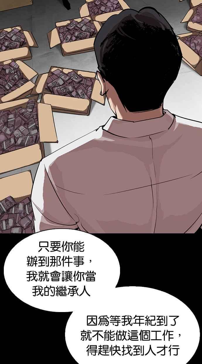 《看脸时代》漫画最新章节[第317话] 金基明 [尾声]免费下拉式在线观看章节第【30】张图片