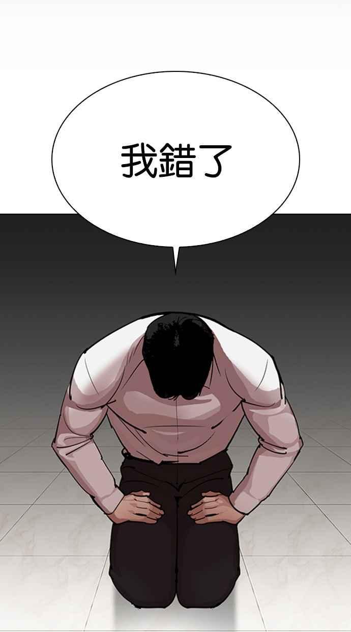 《看脸时代》漫画最新章节[第317话] 金基明 [尾声]免费下拉式在线观看章节第【33】张图片