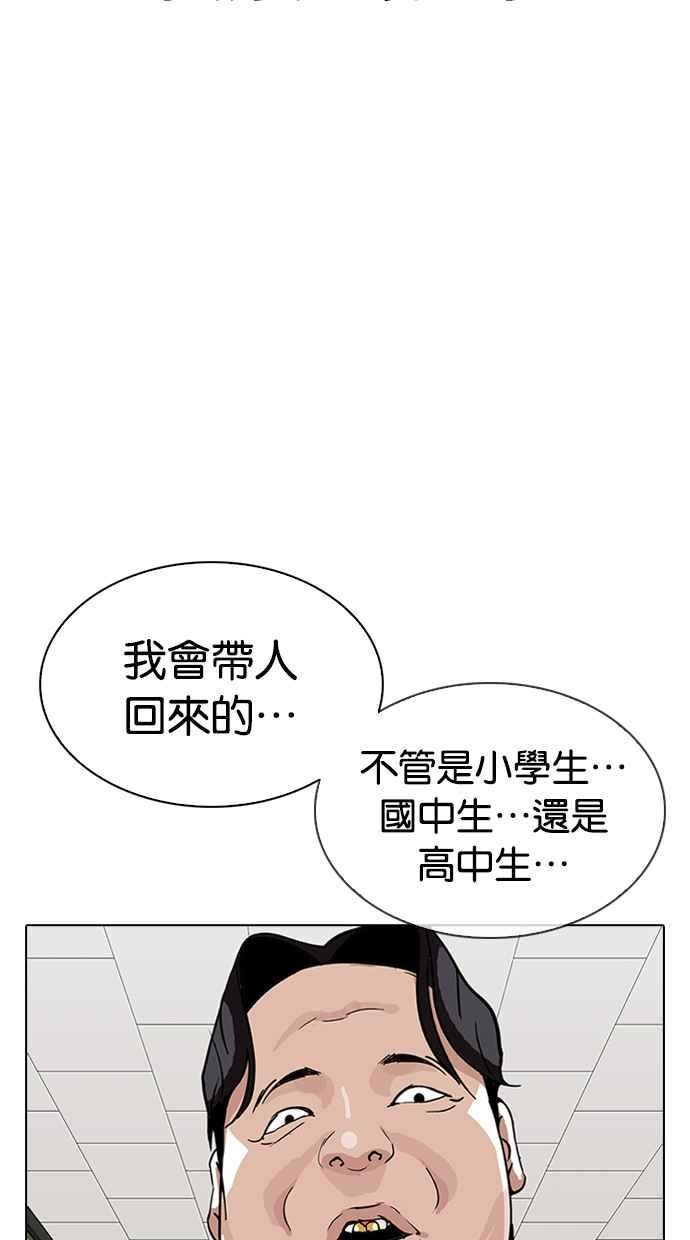 《看脸时代》漫画最新章节[第317话] 金基明 [尾声]免费下拉式在线观看章节第【37】张图片