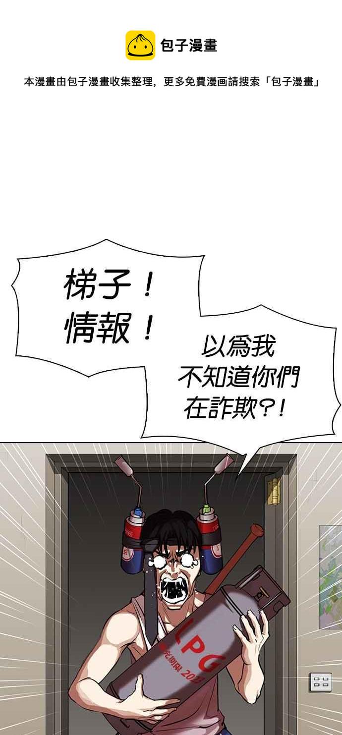 《看脸时代》漫画最新章节[第317话] 金基明 [尾声]免费下拉式在线观看章节第【45】张图片