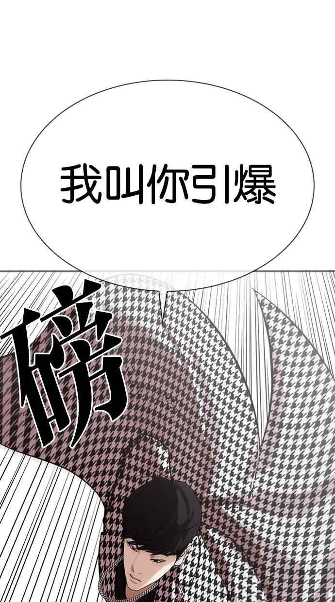 《看脸时代》漫画最新章节[第317话] 金基明 [尾声]免费下拉式在线观看章节第【48】张图片