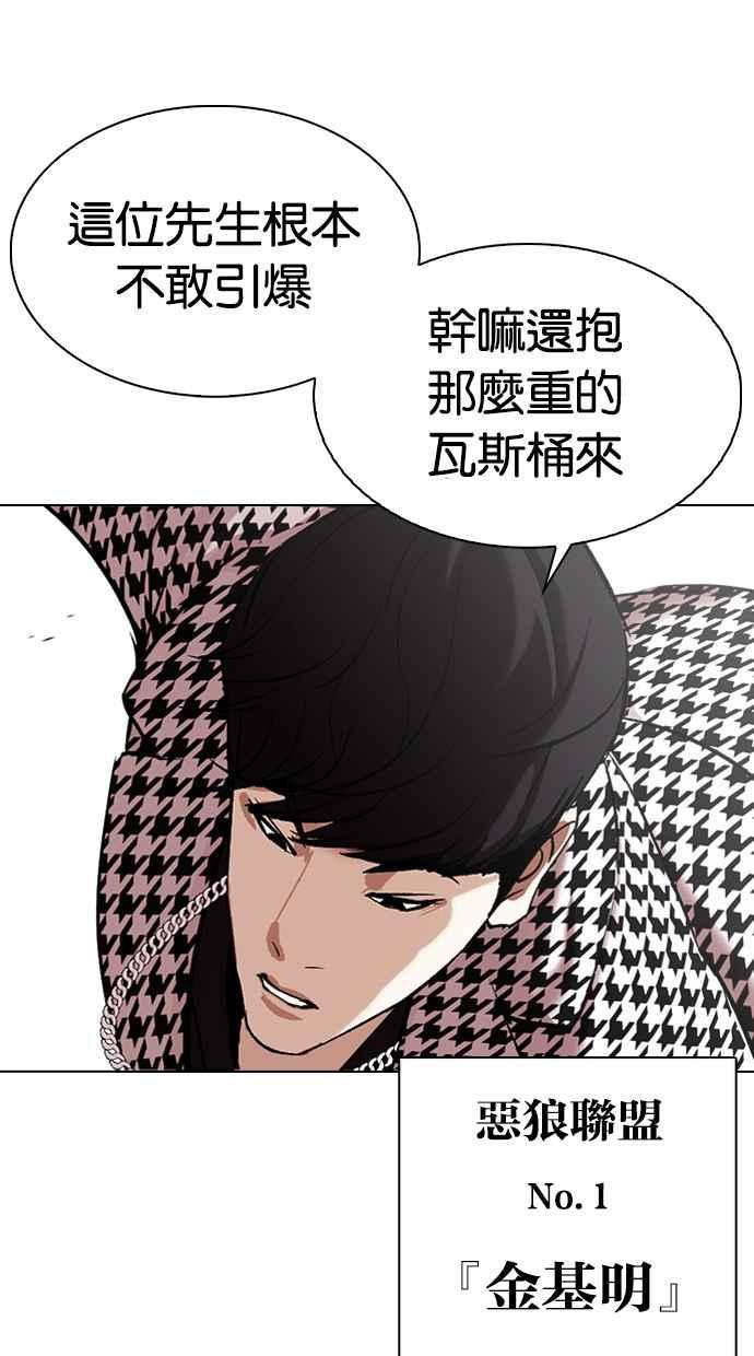 《看脸时代》漫画最新章节[第317话] 金基明 [尾声]免费下拉式在线观看章节第【50】张图片