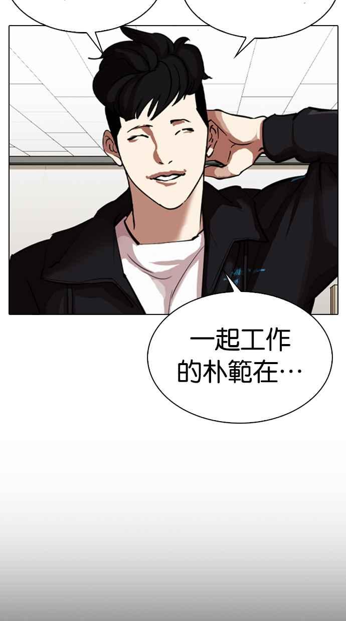 《看脸时代》漫画最新章节[第317话] 金基明 [尾声]免费下拉式在线观看章节第【57】张图片