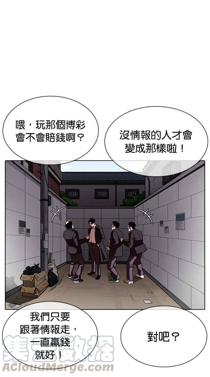 《看脸时代》漫画最新章节[第317话] 金基明 [尾声]免费下拉式在线观看章节第【6】张图片