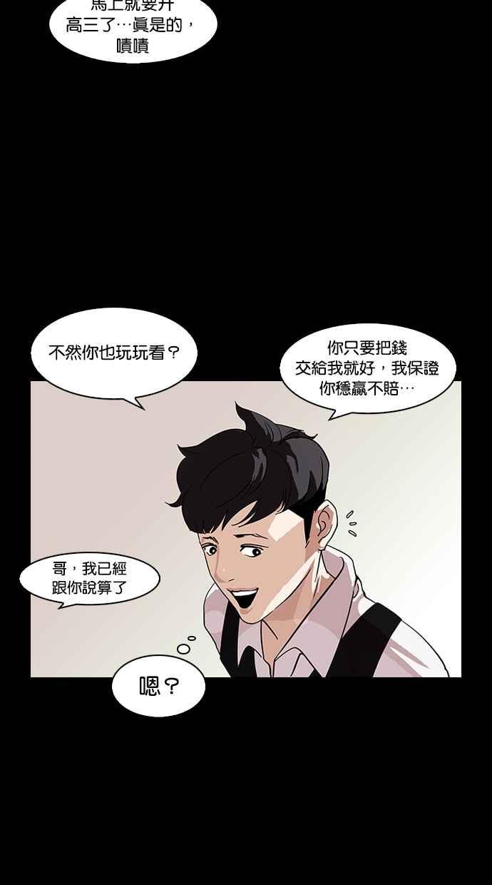 《看脸时代》漫画最新章节[第317话] 金基明 [尾声]免费下拉式在线观看章节第【60】张图片