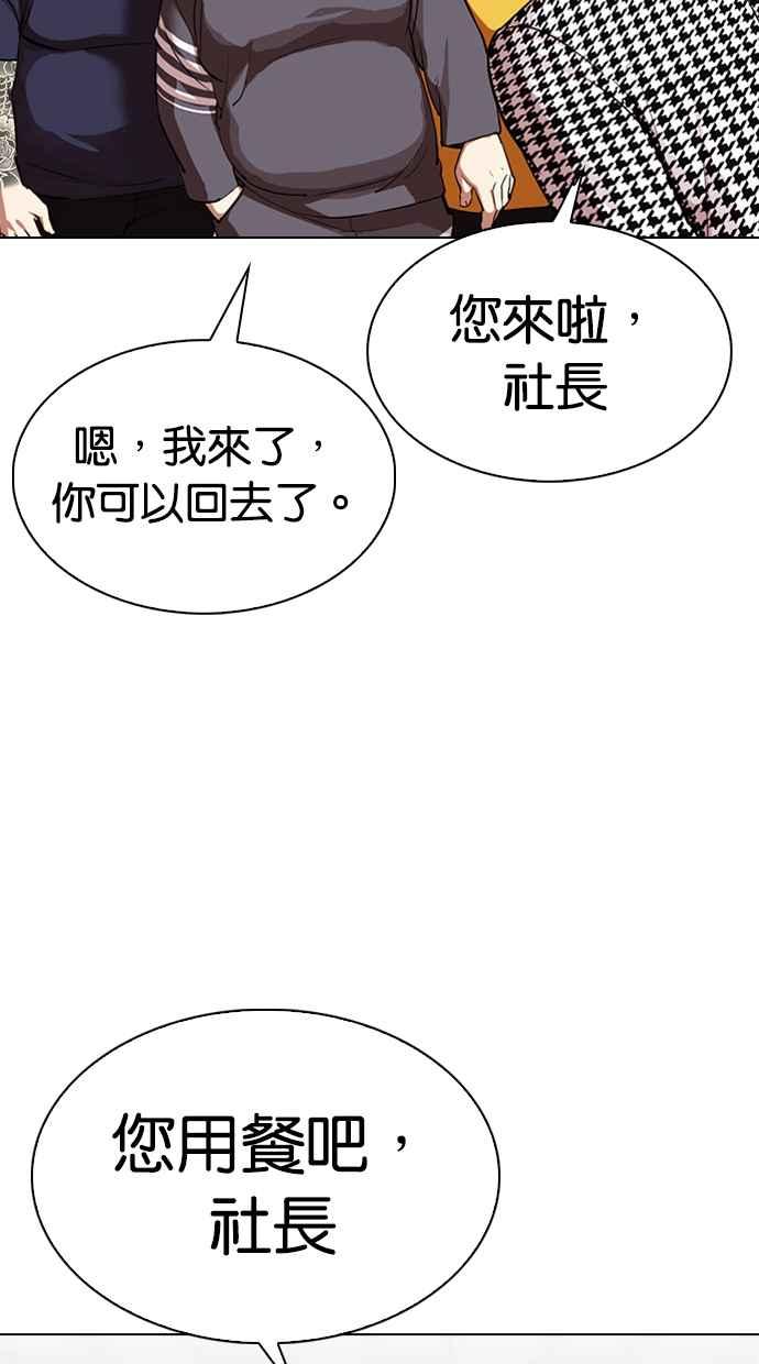 《看脸时代》漫画最新章节[第317话] 金基明 [尾声]免费下拉式在线观看章节第【67】张图片