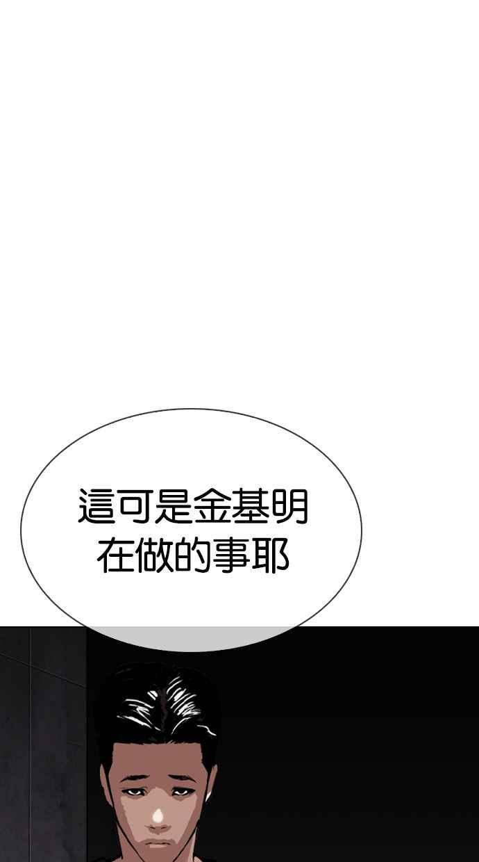 《看脸时代》漫画最新章节[第317话] 金基明 [尾声]免费下拉式在线观看章节第【7】张图片