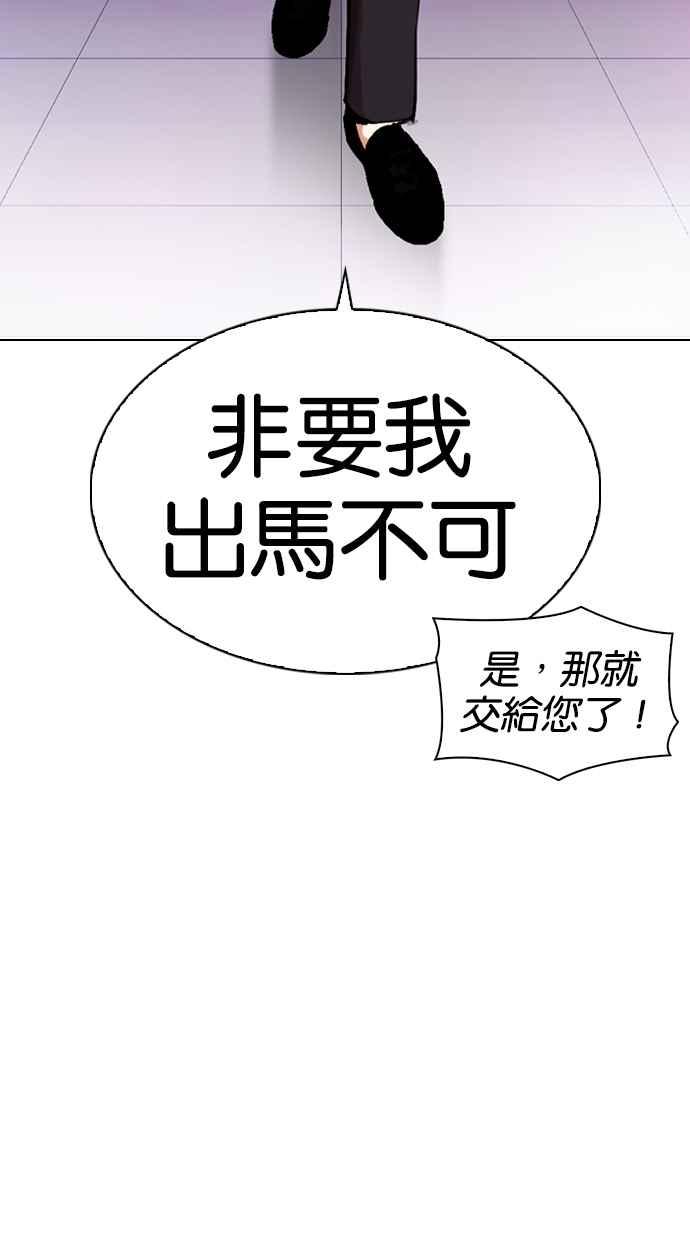 《看脸时代》漫画最新章节[第320话] One Night II [01]免费下拉式在线观看章节第【100】张图片