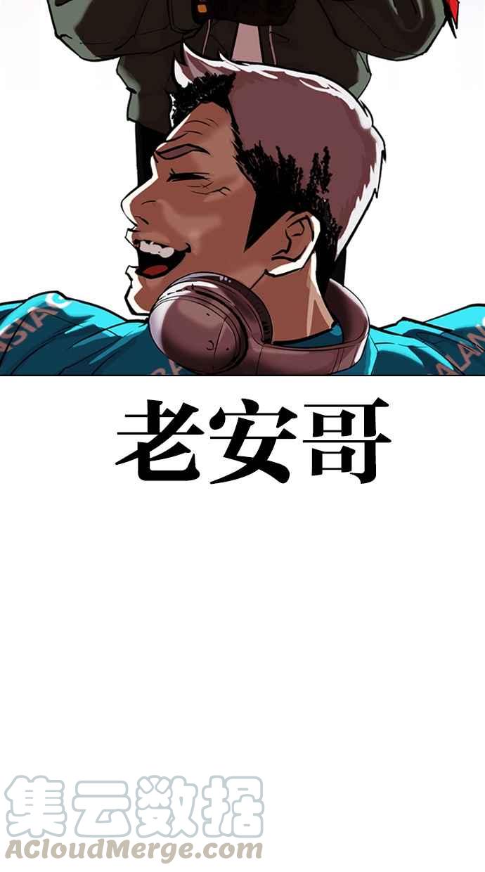 《看脸时代》漫画最新章节[第320话] One Night II [01]免费下拉式在线观看章节第【106】张图片