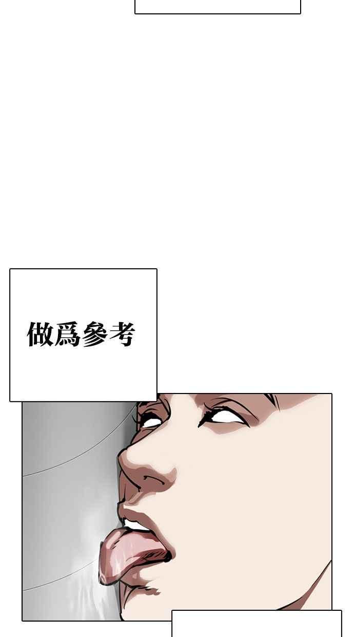 《看脸时代》漫画最新章节[第320话] One Night II [01]免费下拉式在线观看章节第【12】张图片