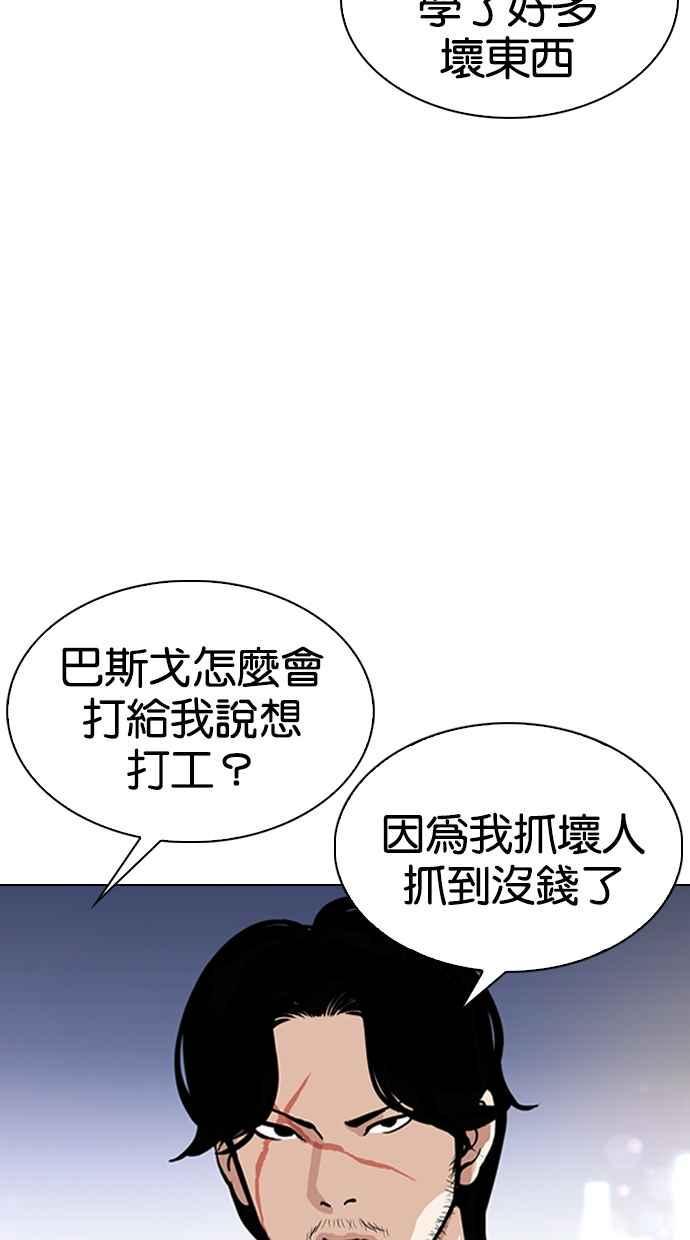 《看脸时代》漫画最新章节[第320话] One Night II [01]免费下拉式在线观看章节第【23】张图片