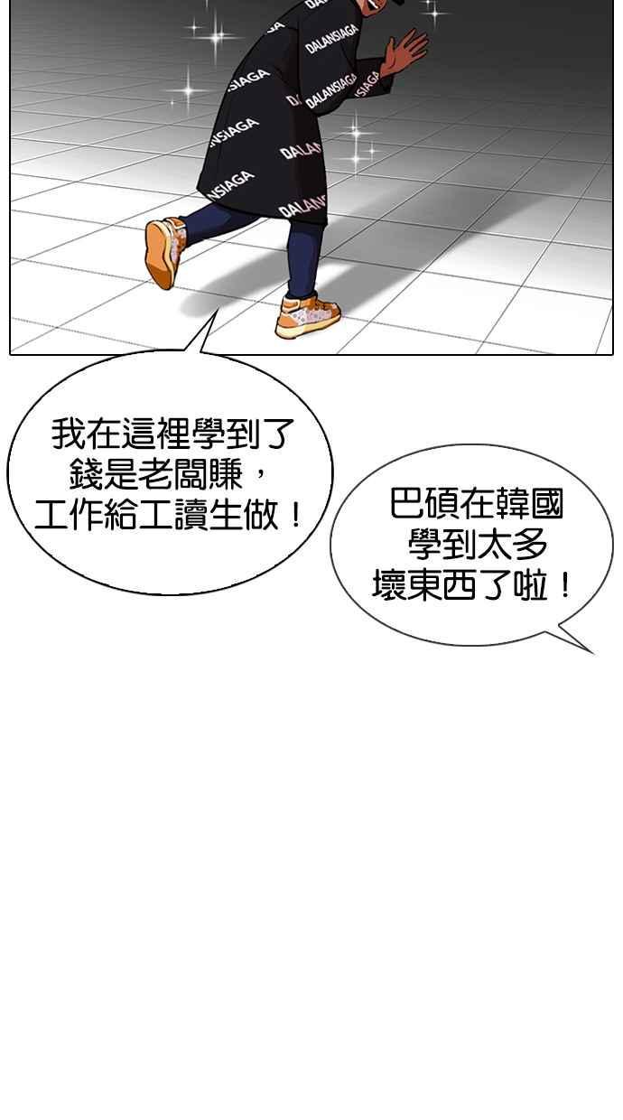 《看脸时代》漫画最新章节[第320话] One Night II [01]免费下拉式在线观看章节第【25】张图片