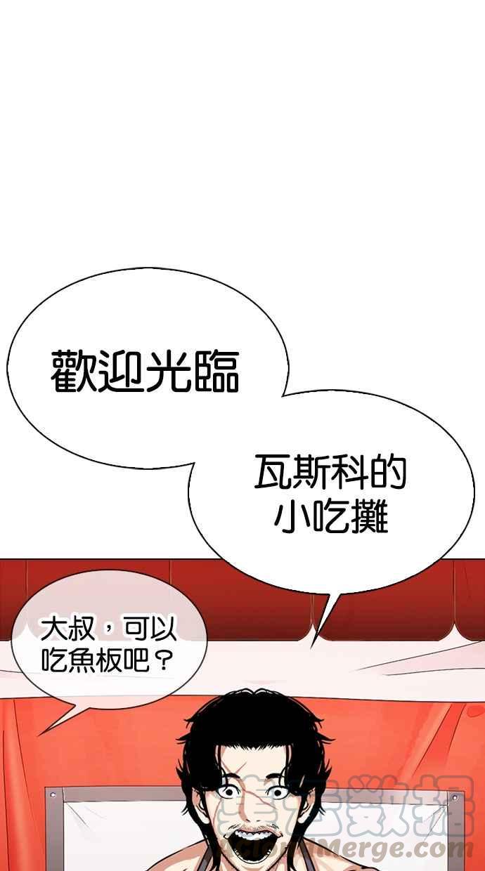 《看脸时代》漫画最新章节[第320话] One Night II [01]免费下拉式在线观看章节第【26】张图片