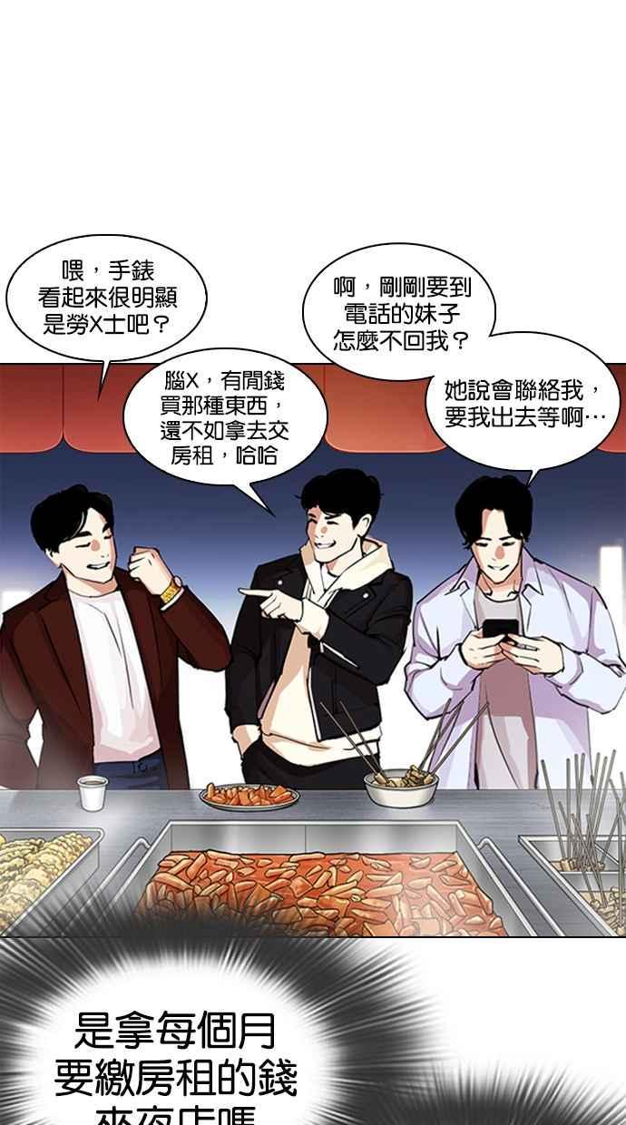 《看脸时代》漫画最新章节[第320话] One Night II [01]免费下拉式在线观看章节第【28】张图片