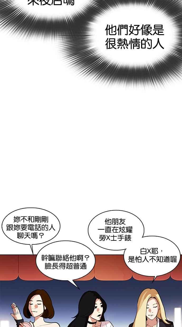 《看脸时代》漫画最新章节[第320话] One Night II [01]免费下拉式在线观看章节第【29】张图片