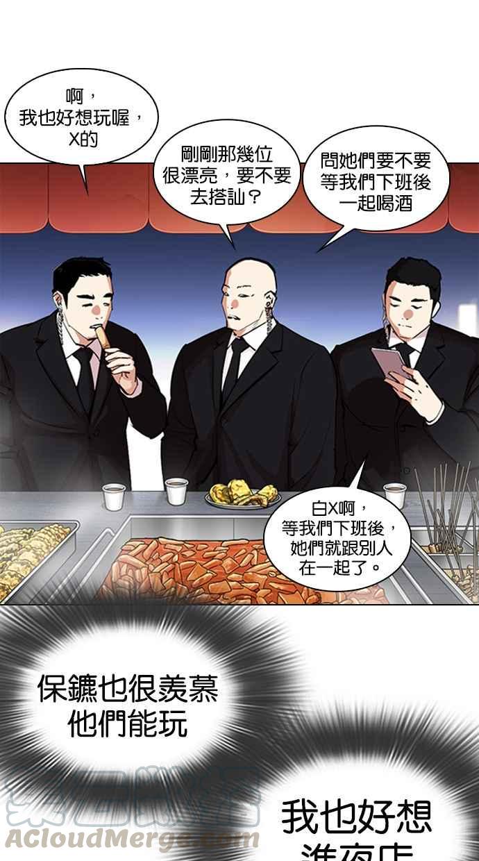 《看脸时代》漫画最新章节[第320话] One Night II [01]免费下拉式在线观看章节第【31】张图片