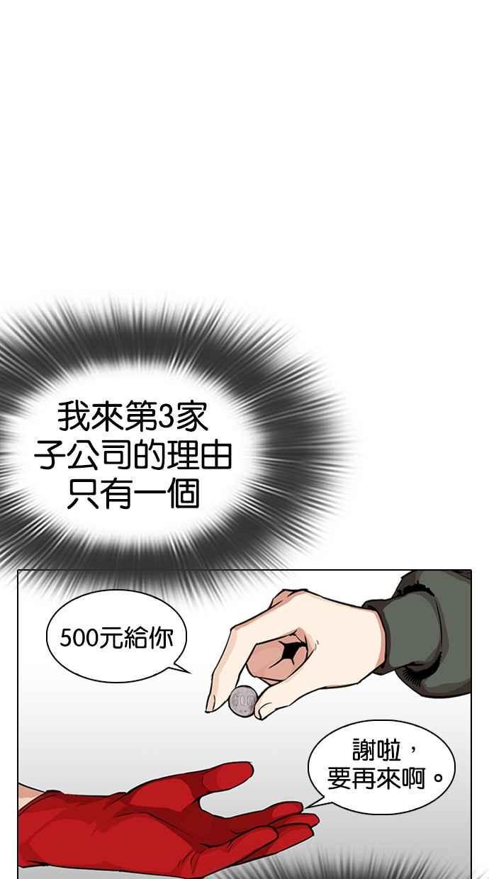 《看脸时代》漫画最新章节[第320话] One Night II [01]免费下拉式在线观看章节第【38】张图片