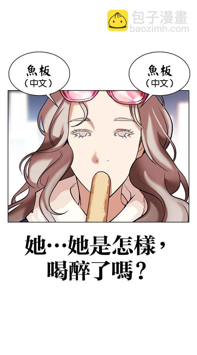 《看脸时代》漫画最新章节[第320话] One Night II [01]免费下拉式在线观看章节第【42】张图片