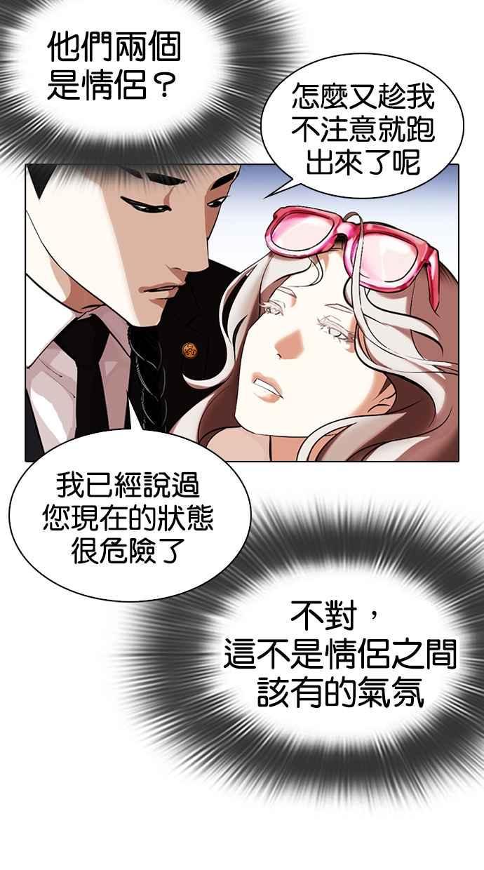 《看脸时代》漫画最新章节[第320话] One Night II [01]免费下拉式在线观看章节第【48】张图片