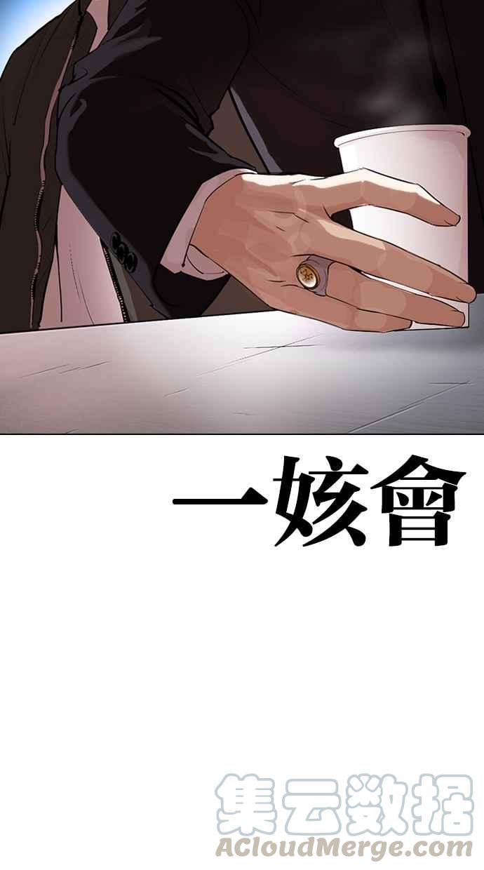 《看脸时代》漫画最新章节[第320话] One Night II [01]免费下拉式在线观看章节第【51】张图片