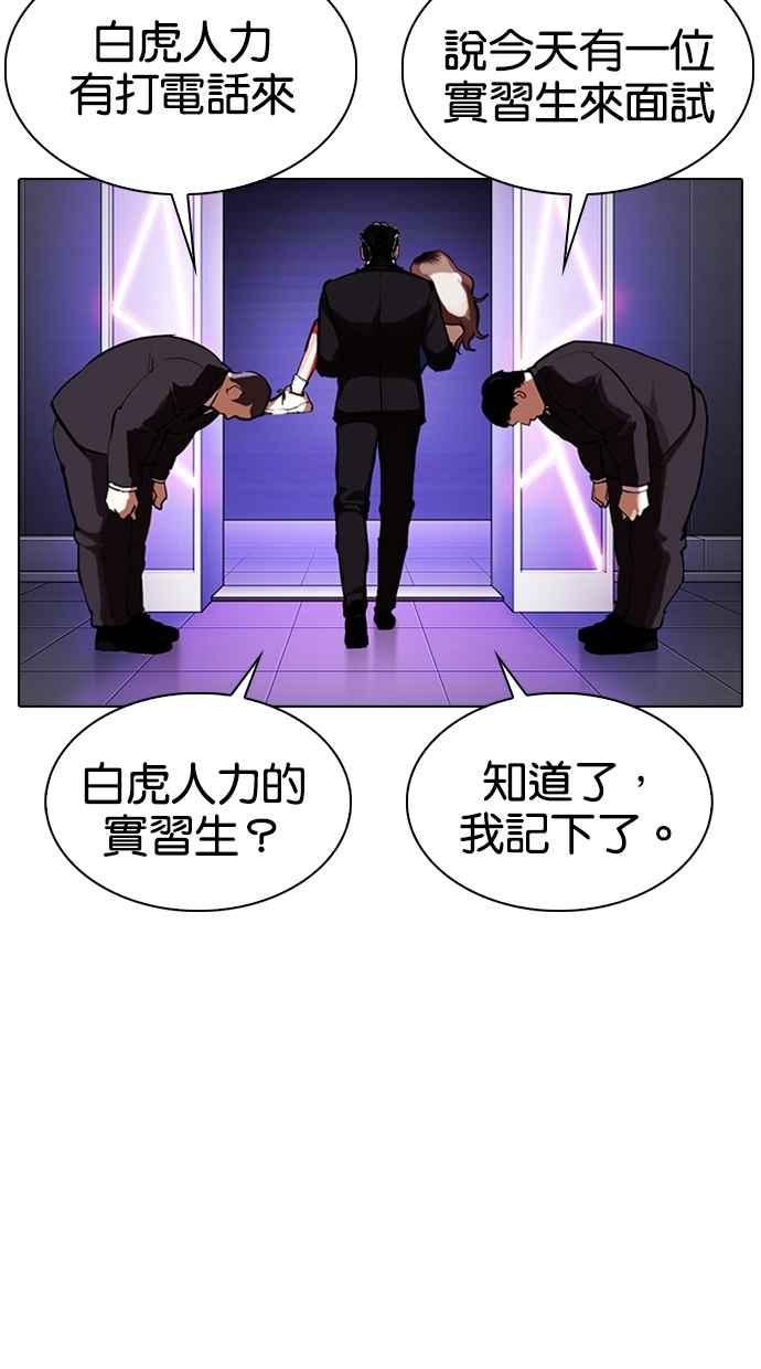 《看脸时代》漫画最新章节[第320话] One Night II [01]免费下拉式在线观看章节第【55】张图片