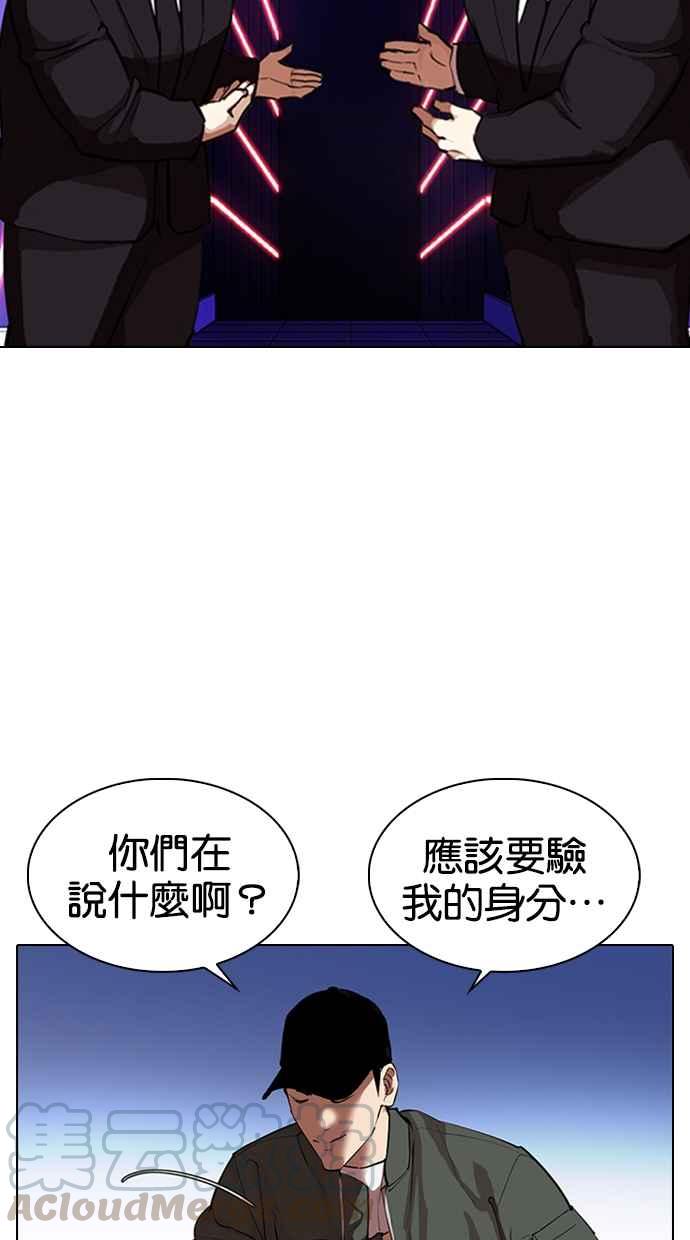 《看脸时代》漫画最新章节[第320话] One Night II [01]免费下拉式在线观看章节第【66】张图片