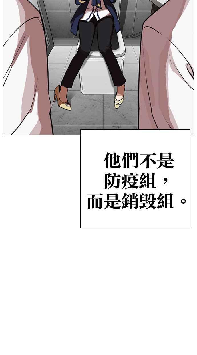 《看脸时代》漫画最新章节[第320话] One Night II [01]免费下拉式在线观看章节第【8】张图片