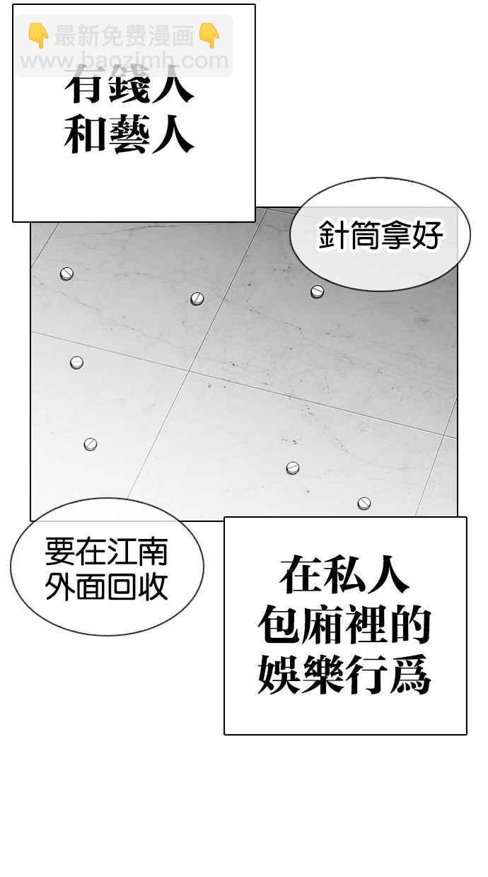 《看脸时代》漫画最新章节[第320话] One Night II [01]免费下拉式在线观看章节第【9】张图片