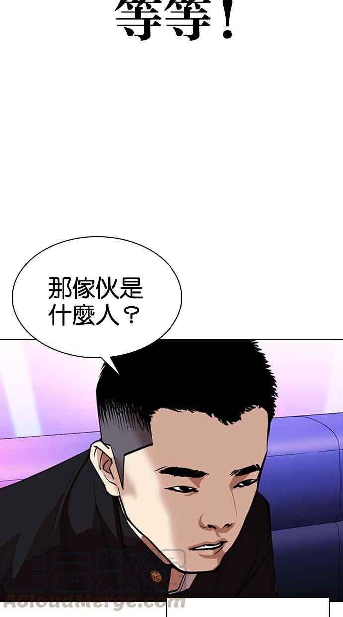 《看脸时代》漫画最新章节[第320话] One Night II [01]免费下拉式在线观看章节第【96】张图片